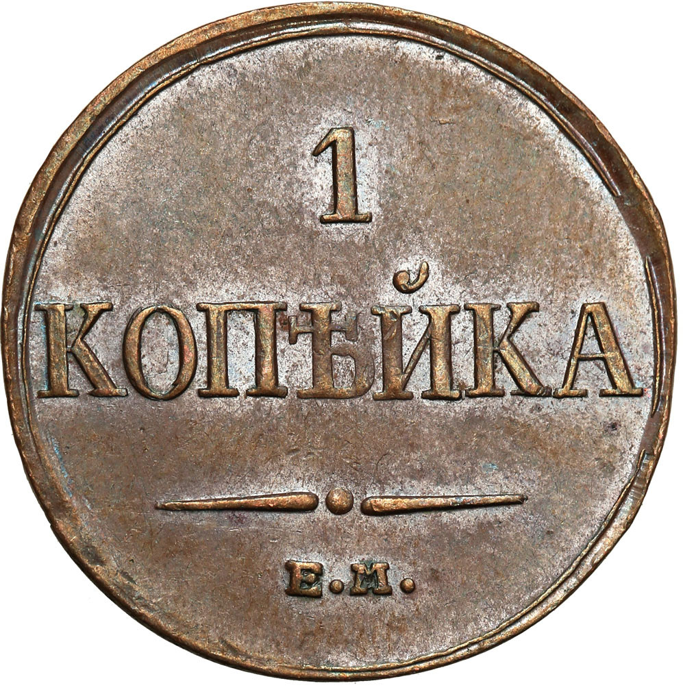 Rosja. Mikołaj I. Kopiejka 1832 ЕМ-ФХ, Petersburg